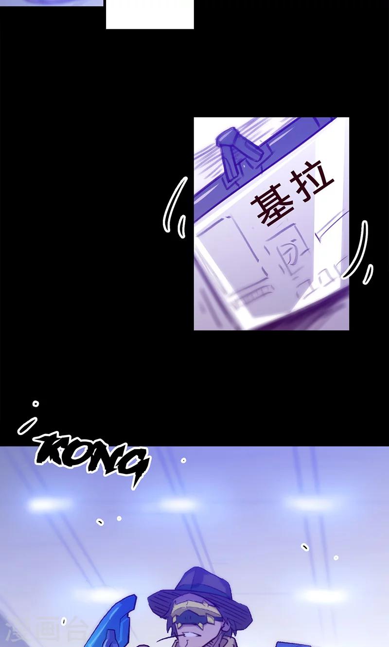 🍘我的战斗女神 第47话 伊克的逆袭 第17页