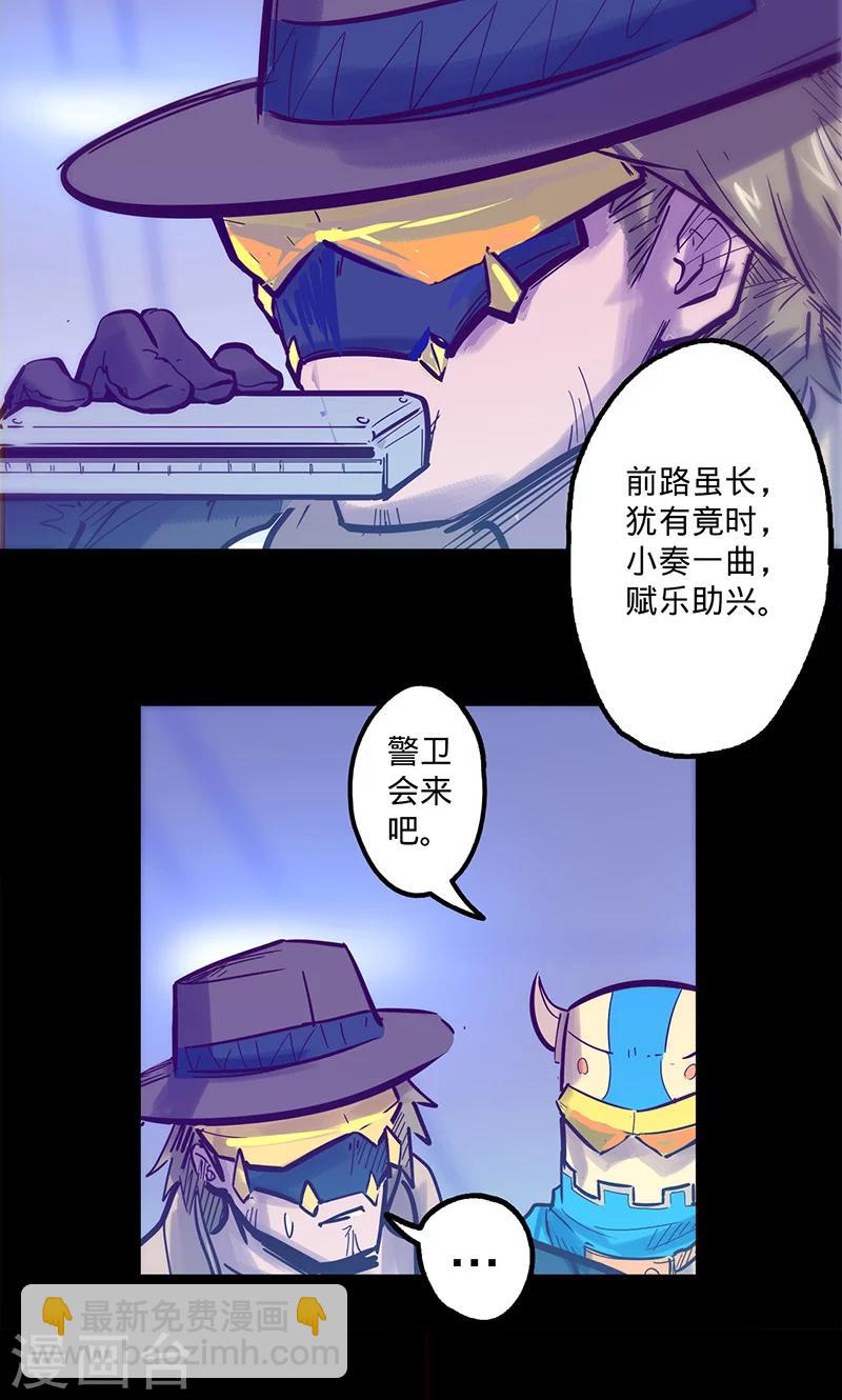 🍘我的战斗女神 第47话 伊克的逆袭 第20页