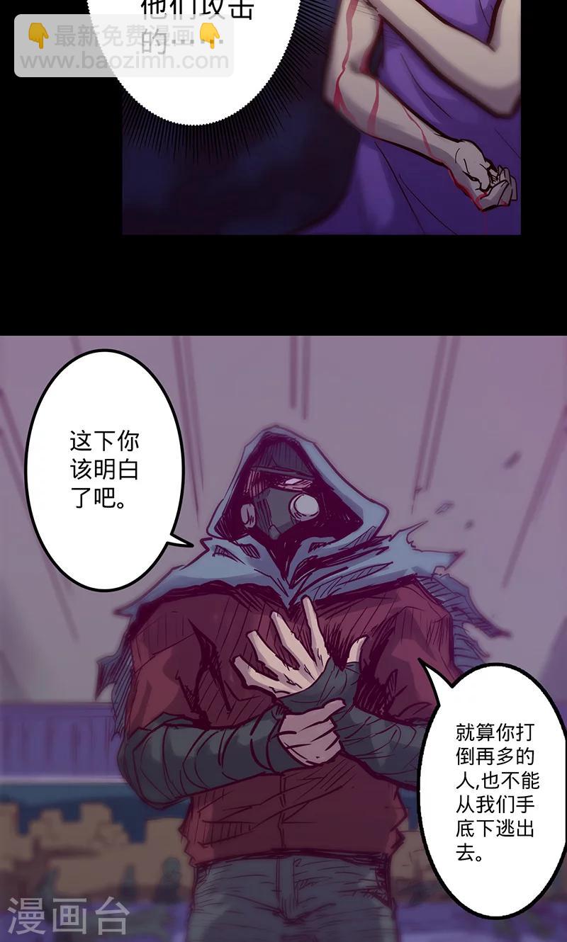 🍘我的战斗女神 第47话 伊克的逆袭 第22页