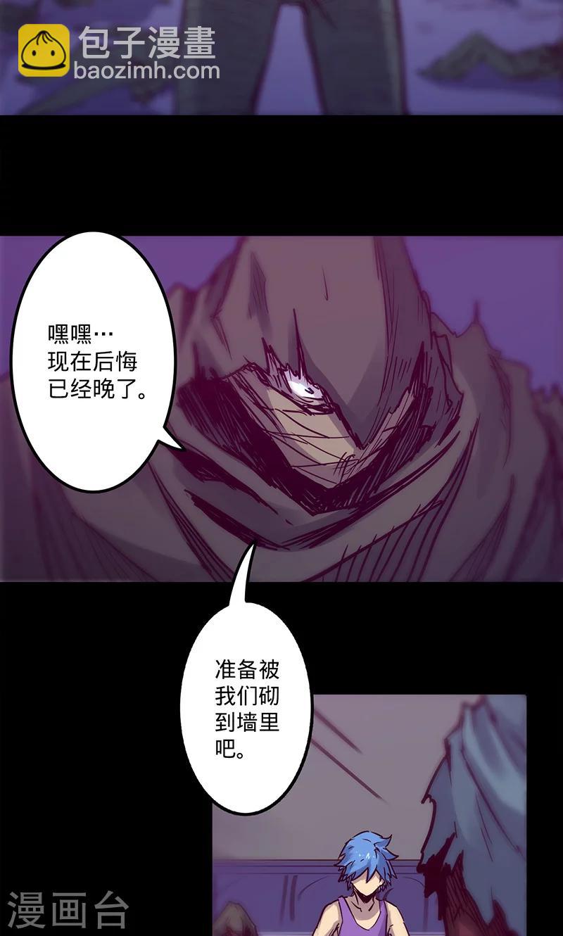 🍘我的战斗女神 第47话 伊克的逆袭 第23页