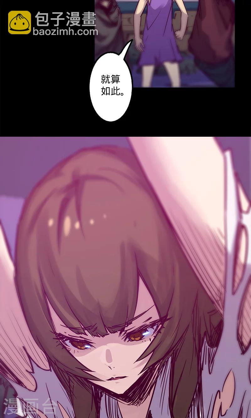 🍘我的战斗女神 第47话 伊克的逆袭 第24页