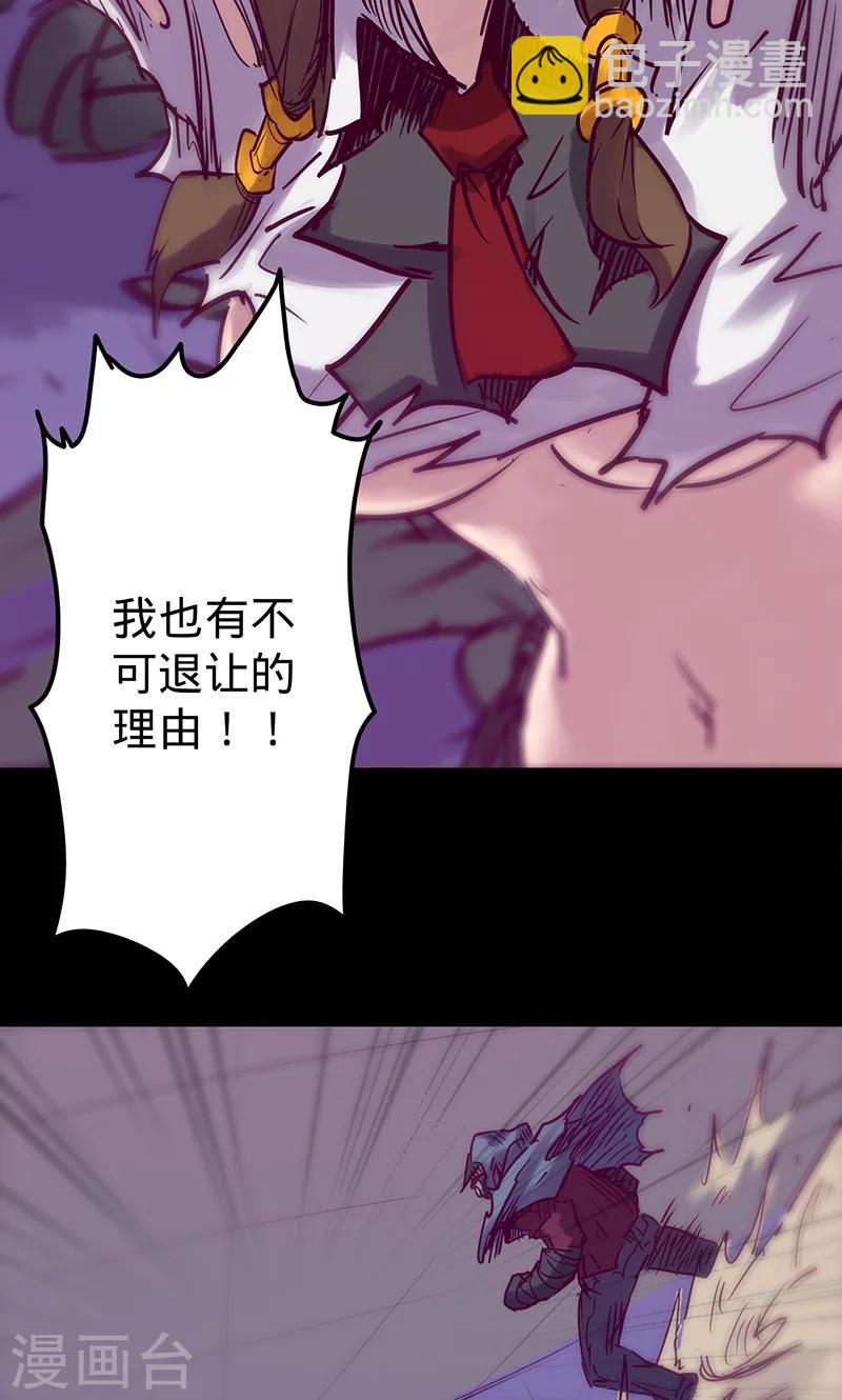 🍘我的战斗女神 第47话 伊克的逆袭 第25页