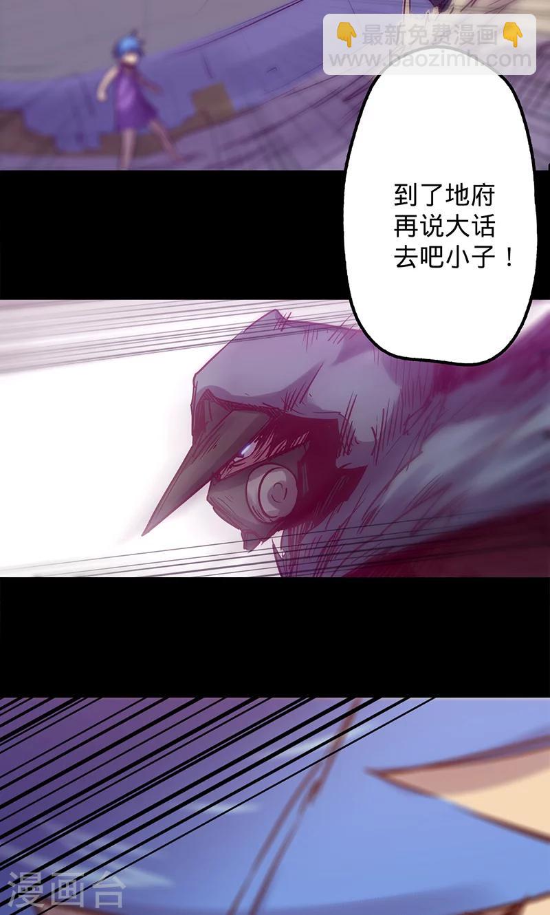 🍘我的战斗女神 第47话 伊克的逆袭 第26页