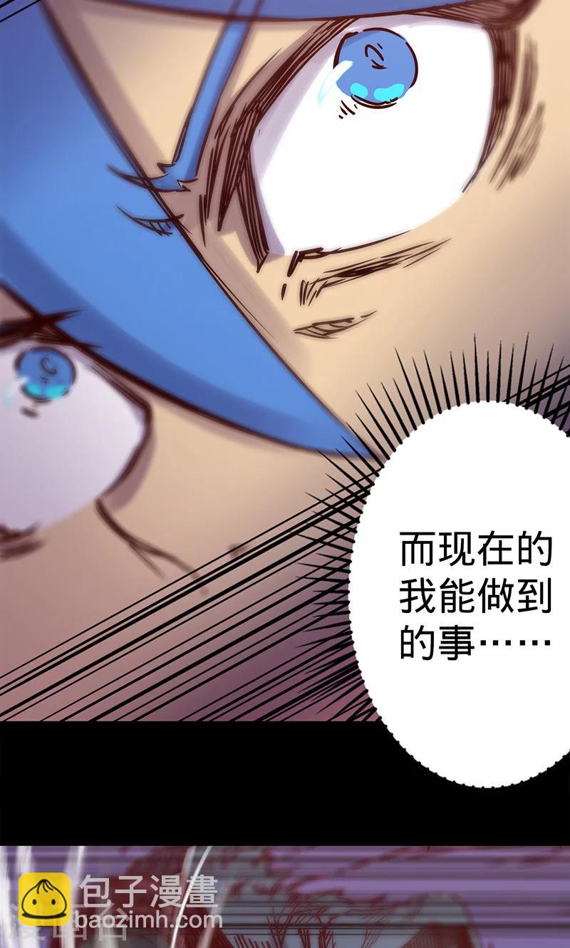 🍘我的战斗女神 第47话 伊克的逆袭 第27页