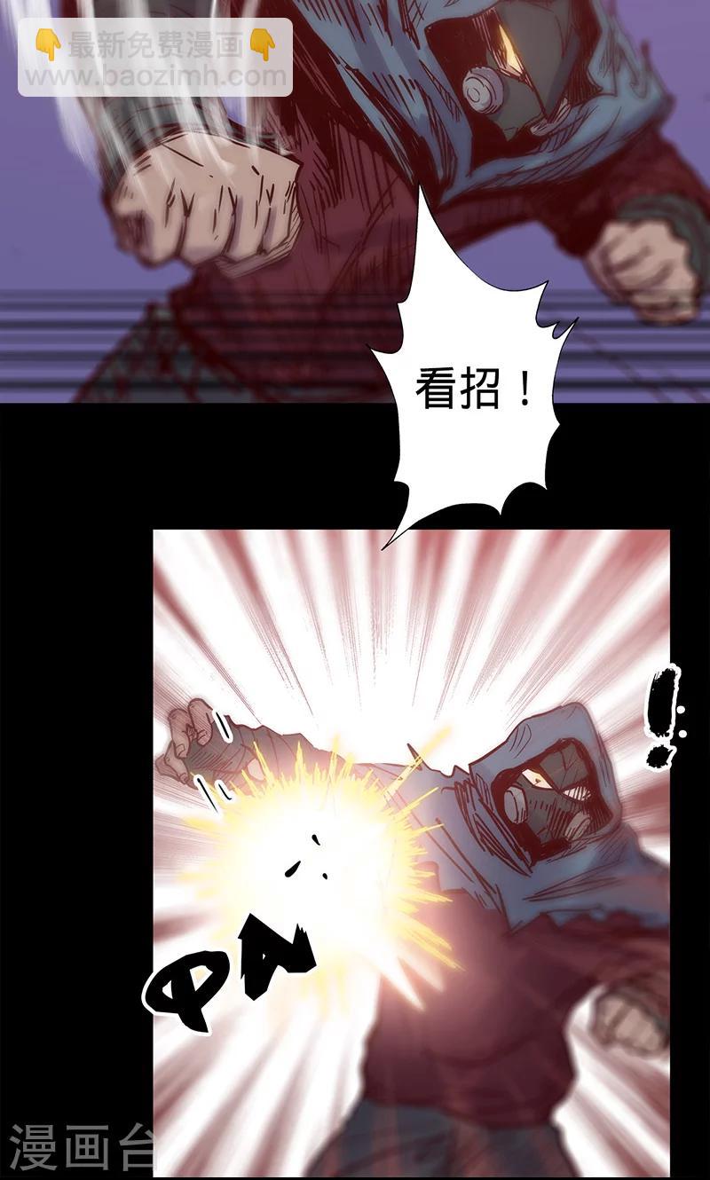 🍘我的战斗女神 第47话 伊克的逆袭 第28页