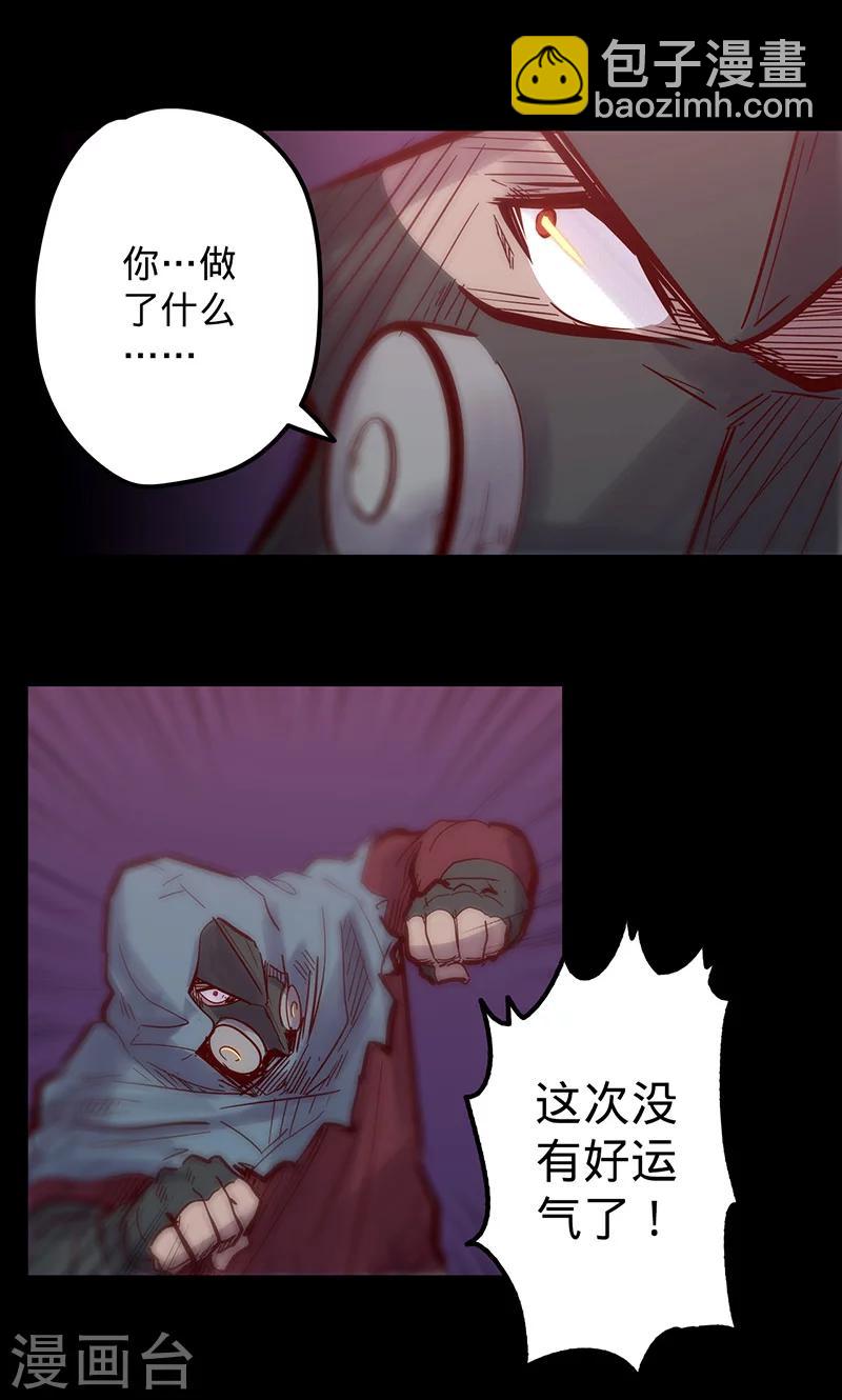 🍘我的战斗女神 第47话 伊克的逆袭 第29页