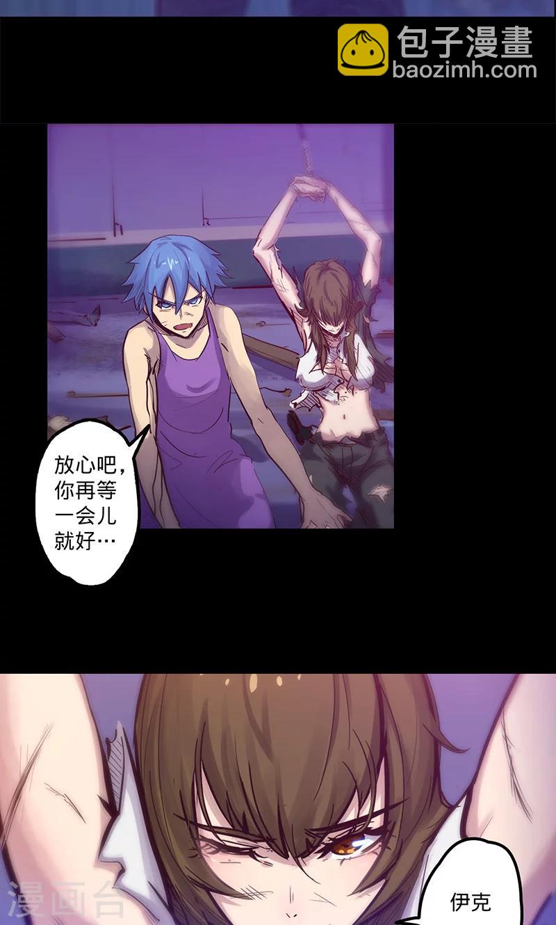 🍘我的战斗女神 第47话 伊克的逆袭 第3页