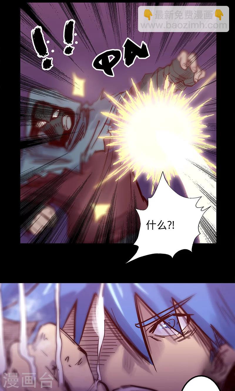 🍘我的战斗女神 第47话 伊克的逆袭 第30页