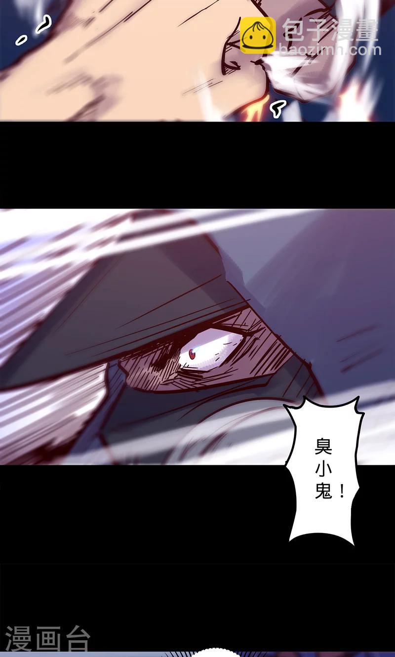 🍘我的战斗女神 第47话 伊克的逆袭 第32页