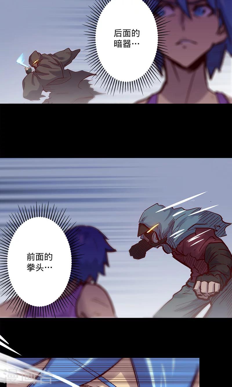 🍘我的战斗女神 第47话 伊克的逆袭 第33页