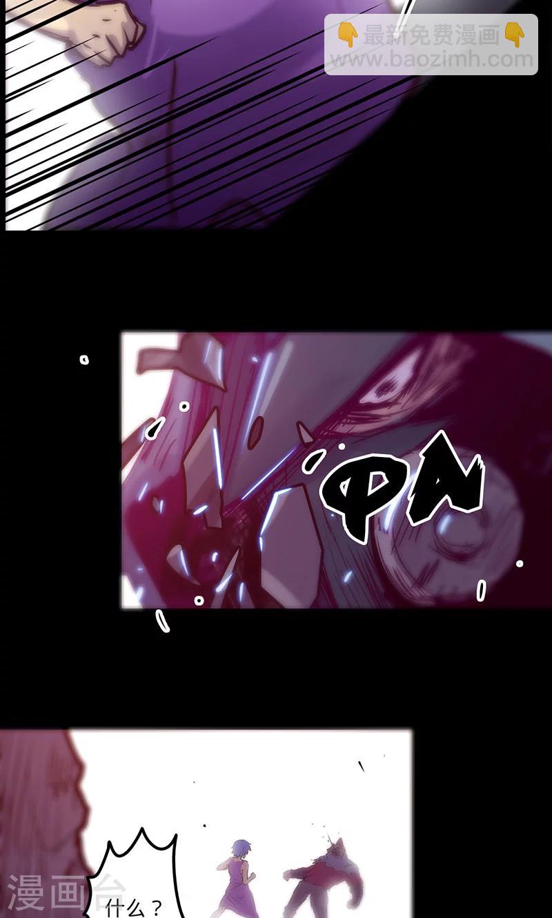 🍘我的战斗女神 第47话 伊克的逆袭 第36页