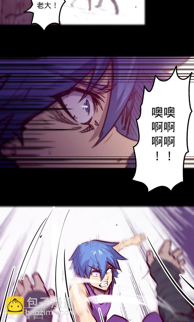 🍘我的战斗女神 第47话 伊克的逆袭 第37页