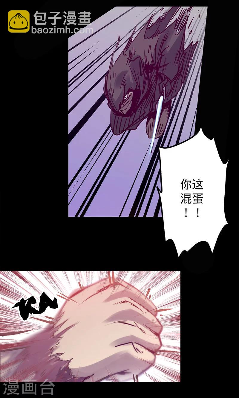 🍘我的战斗女神 第47话 伊克的逆袭 第39页