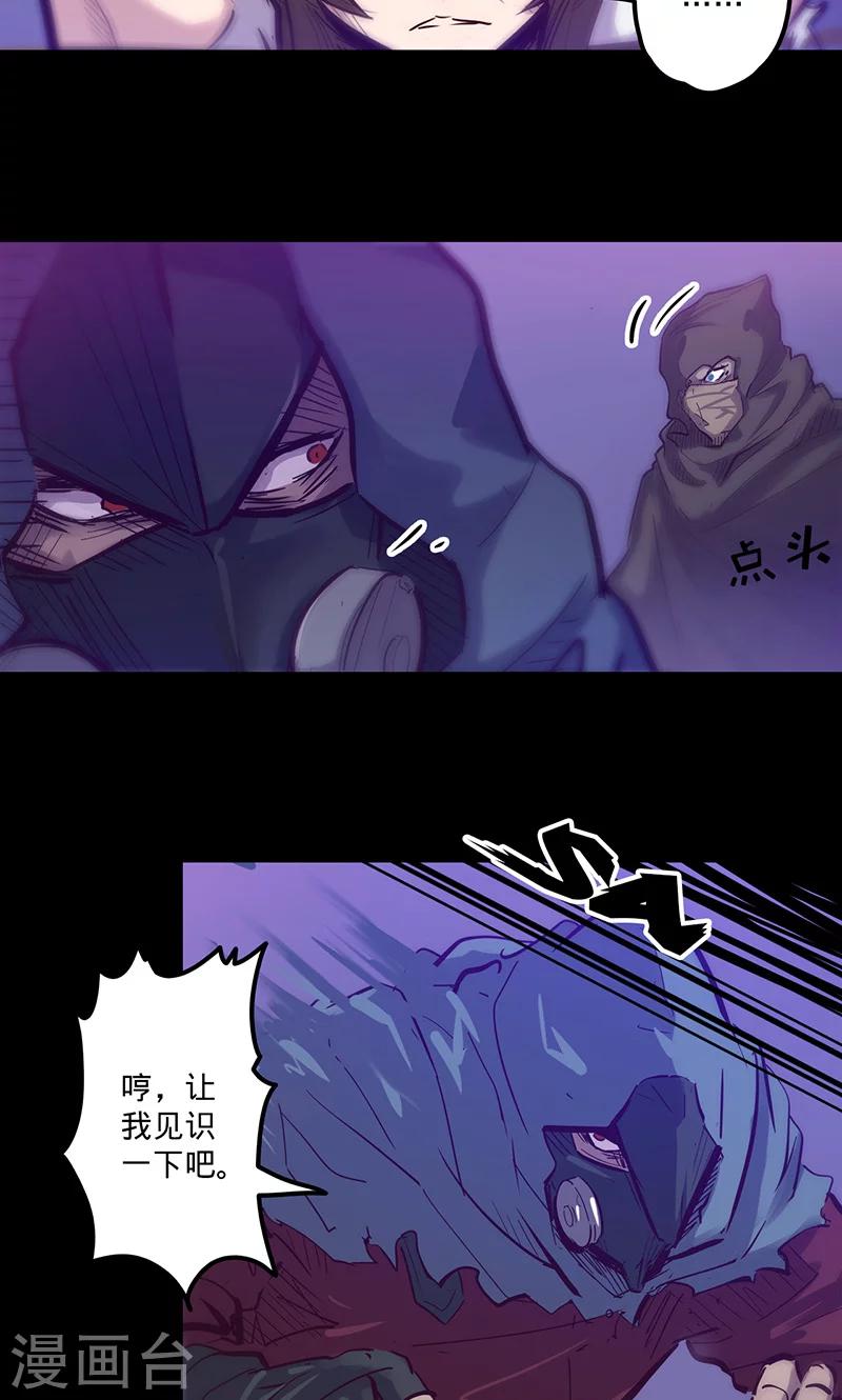 🍘我的战斗女神 第47话 伊克的逆袭 第4页