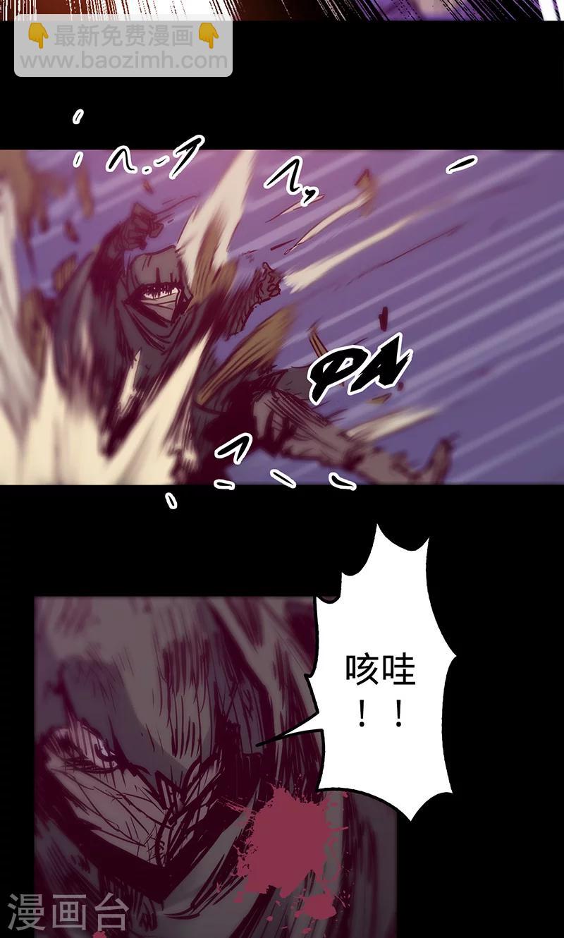 🍘我的战斗女神 第47话 伊克的逆袭 第41页