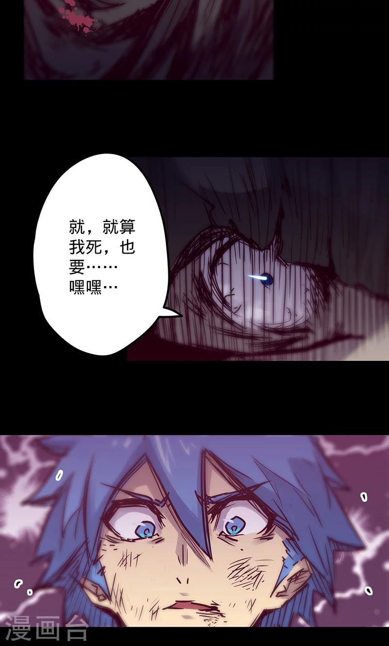 🍘我的战斗女神 第47话 伊克的逆袭 第42页