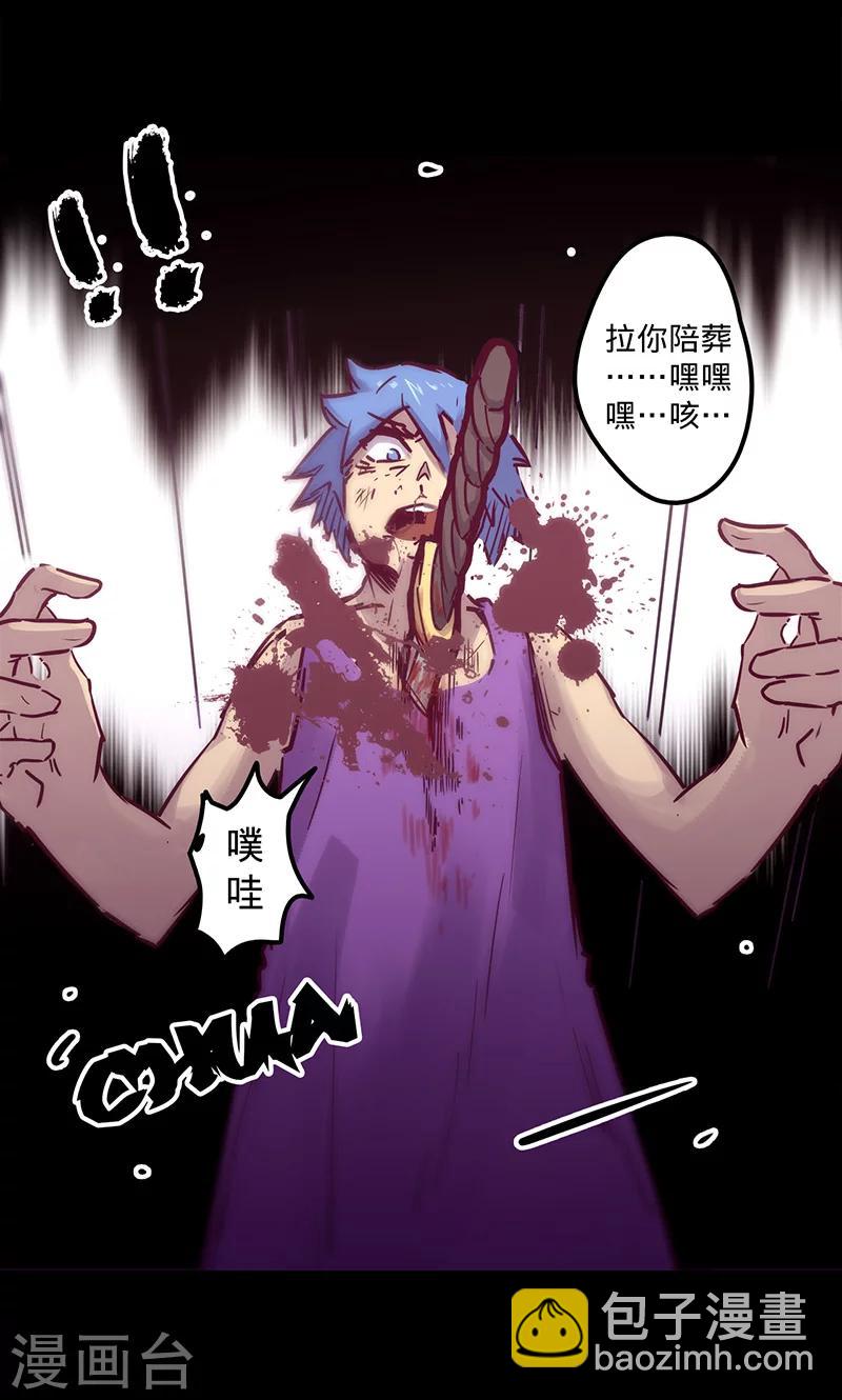 🍘我的战斗女神 第47话 伊克的逆袭 第43页