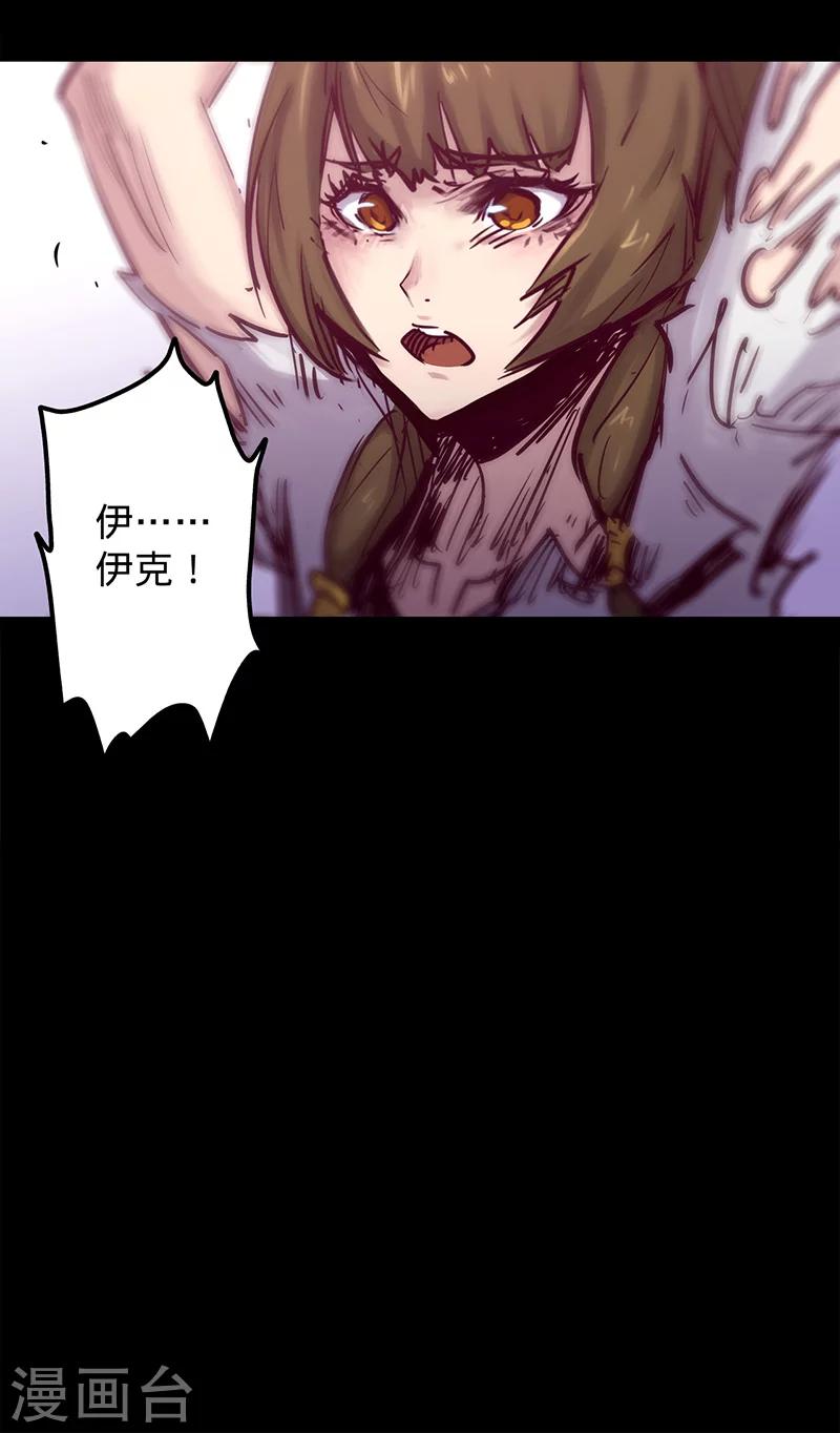 🍘我的战斗女神 第47话 伊克的逆袭 第44页