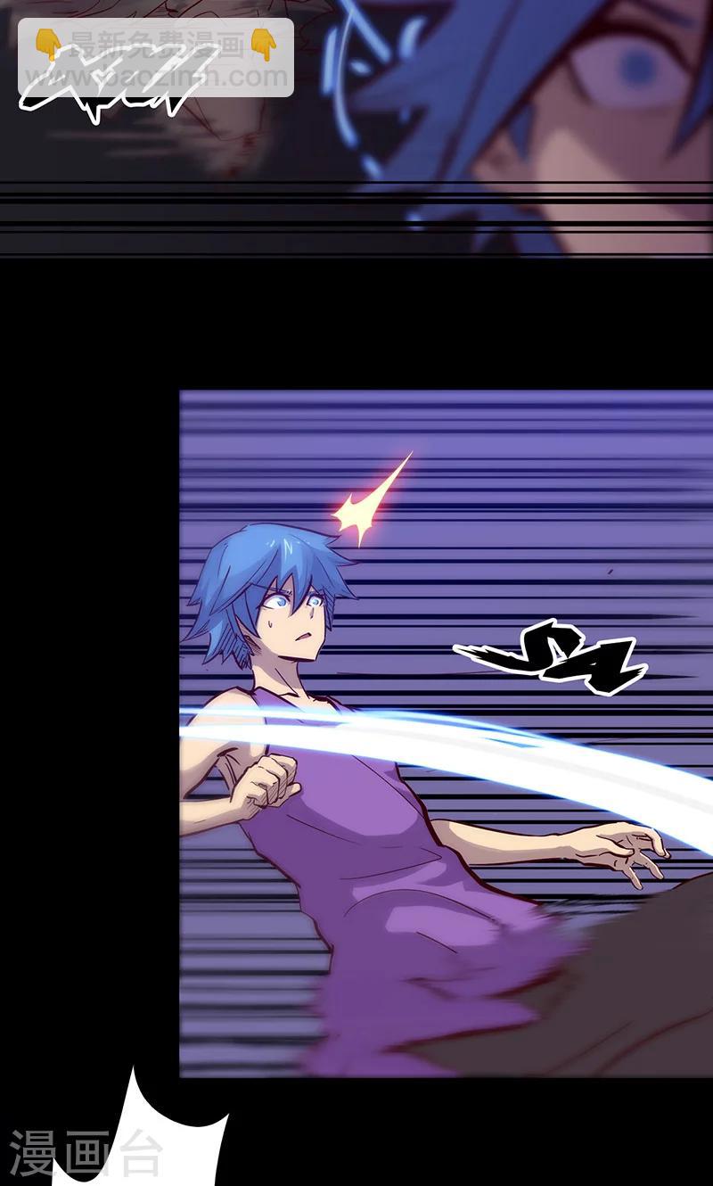 🍘我的战斗女神 第47话 伊克的逆袭 第6页
