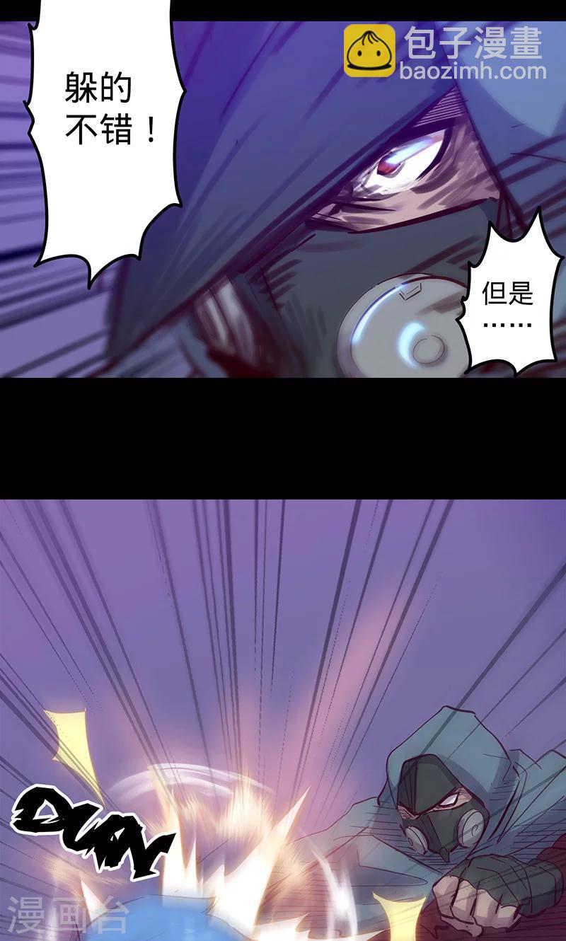 🍘我的战斗女神 第47话 伊克的逆袭 第7页