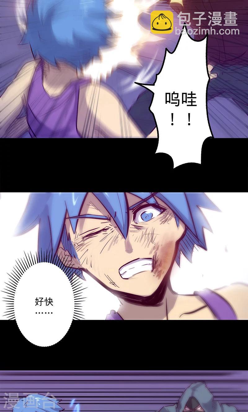 🍘我的战斗女神 第47话 伊克的逆袭 第8页