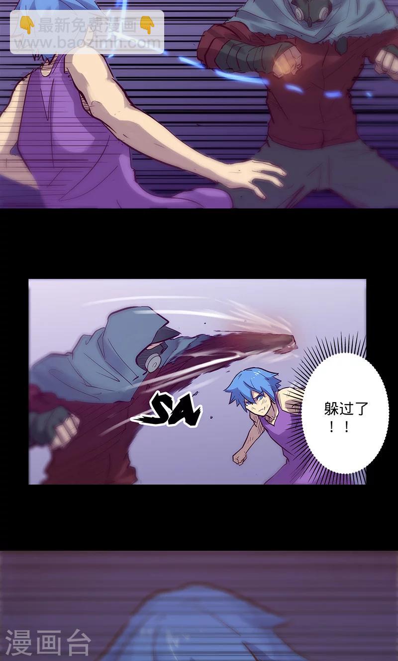 🍘我的战斗女神 第47话 伊克的逆袭 第9页