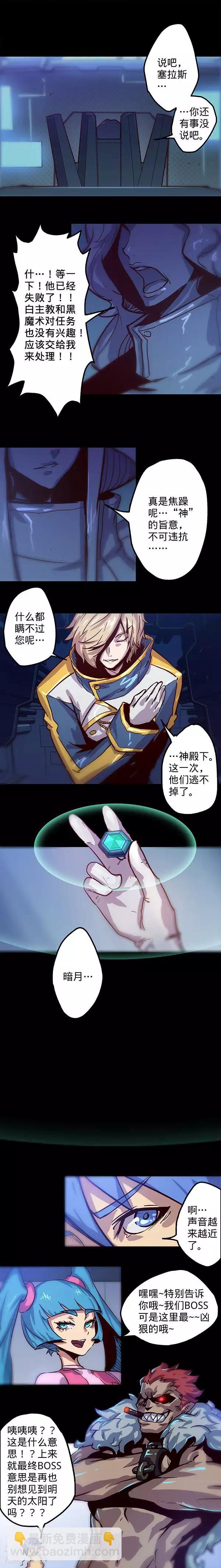 🍘我的战斗女神 第5话 绑架 第4页