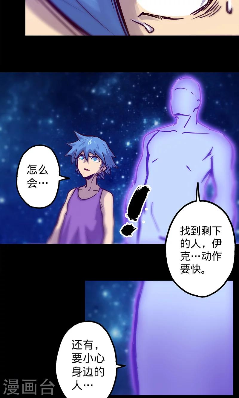 🍘我的战斗女神 第49话 我们是 第10页