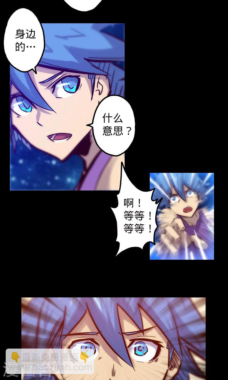 🍘我的战斗女神 第49话 我们是 第11页