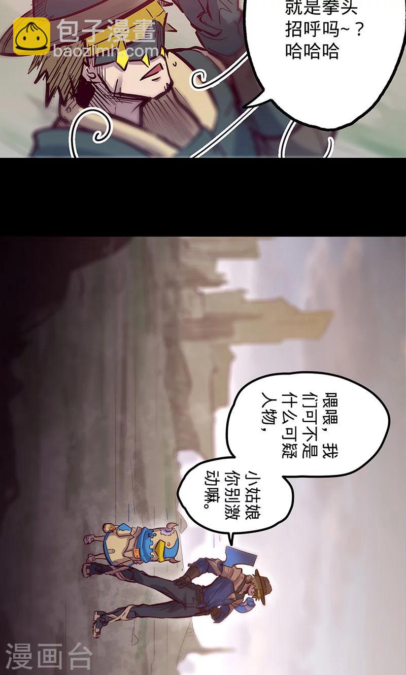 🍘我的战斗女神 第49话 我们是 第14页