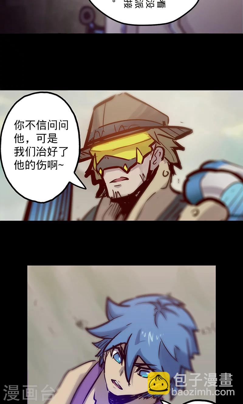 🍘我的战斗女神 第49话 我们是 第16页