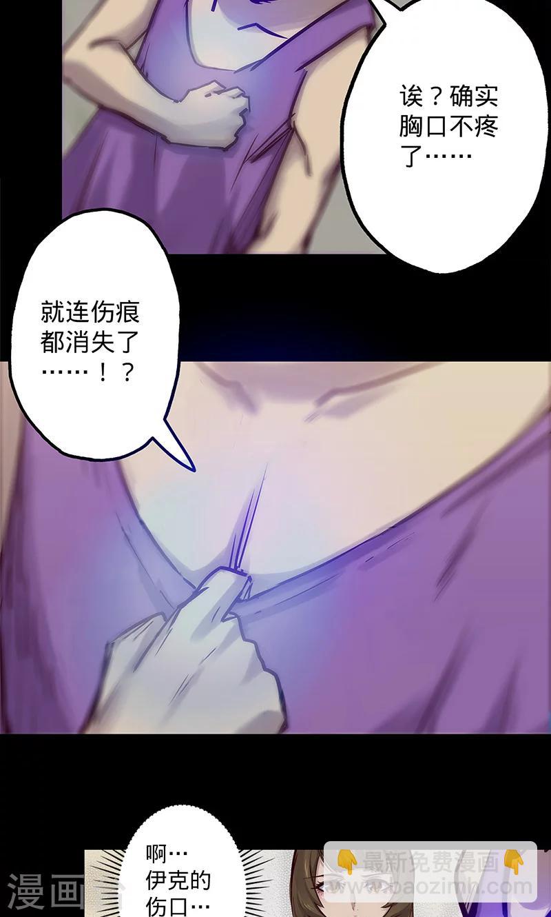 🍘我的战斗女神 第49话 我们是 第17页