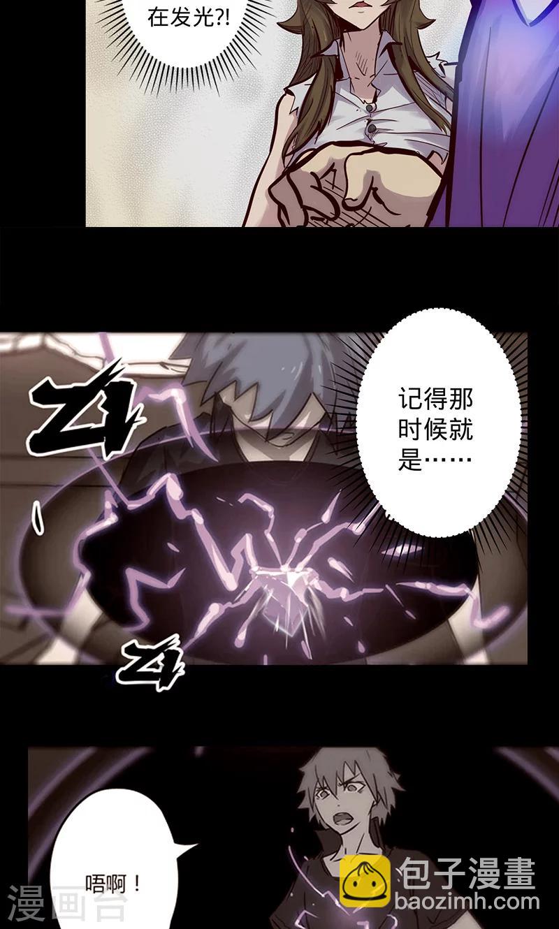 🍘我的战斗女神 第49话 我们是 第18页