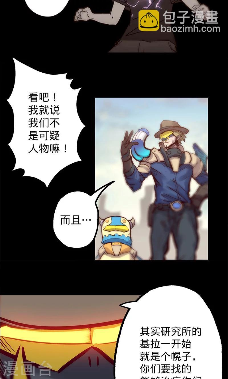 🍘我的战斗女神 第49话 我们是 第19页