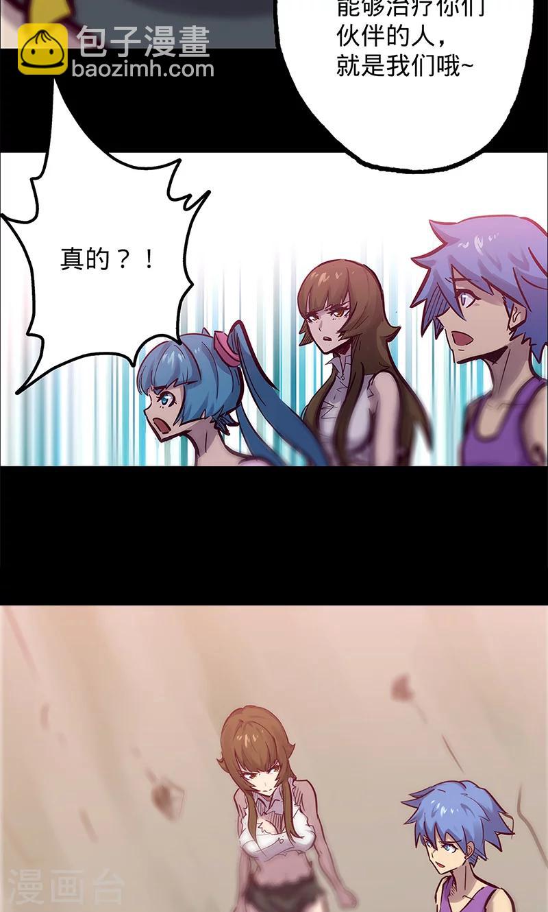 🍘我的战斗女神 第49话 我们是 第20页