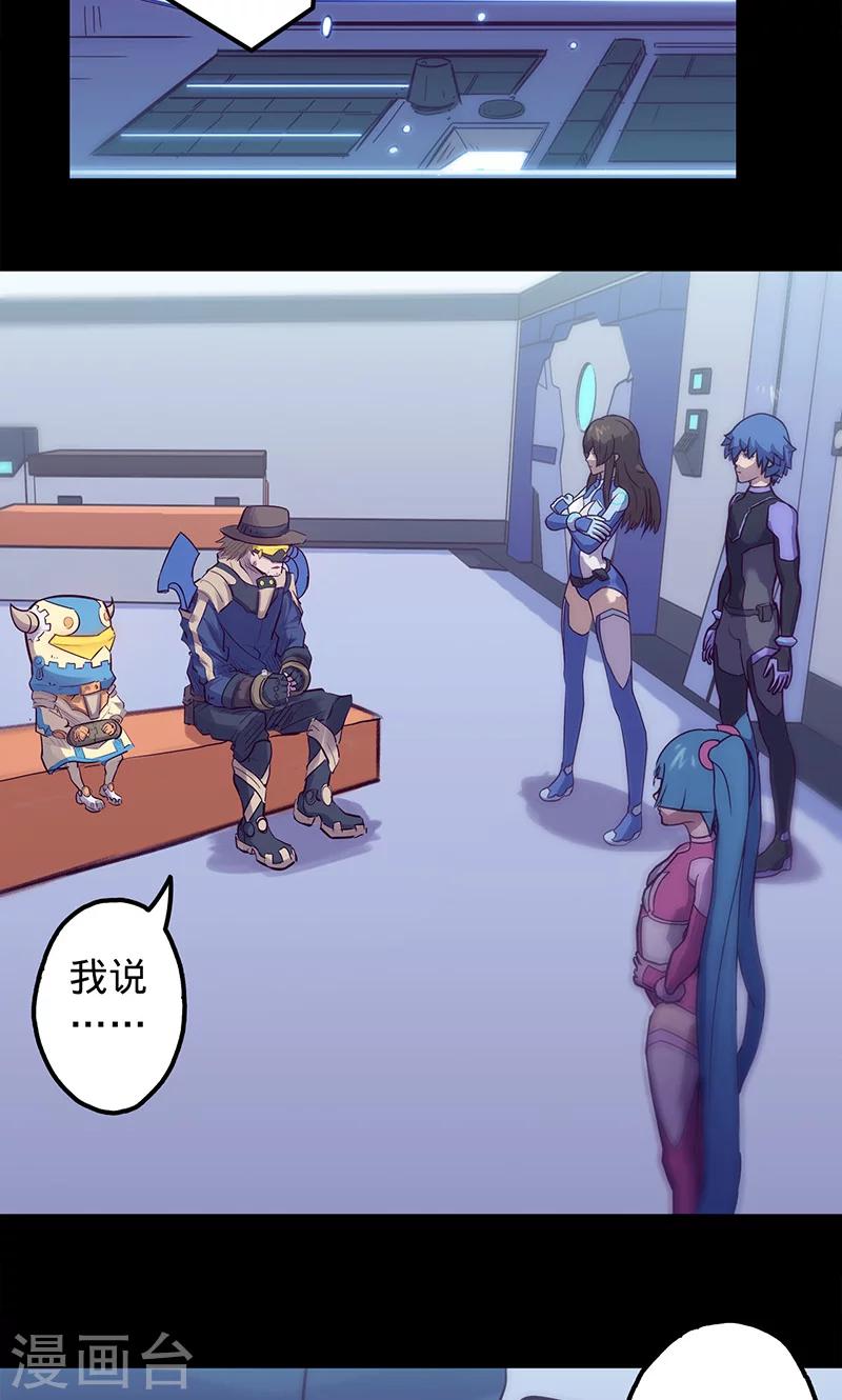 🍘我的战斗女神 第49话 我们是 第23页