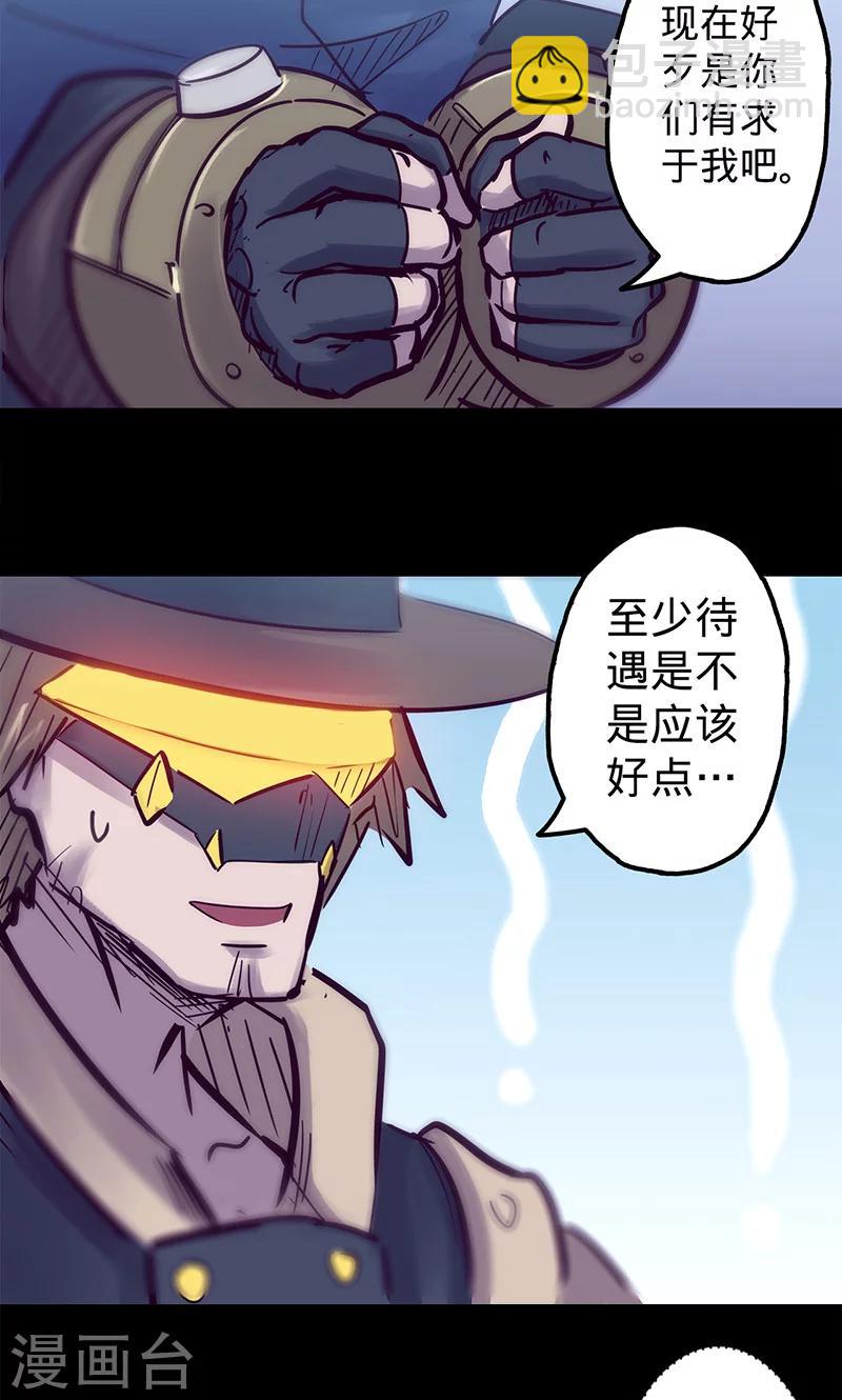 🍘我的战斗女神 第49话 我们是 第24页