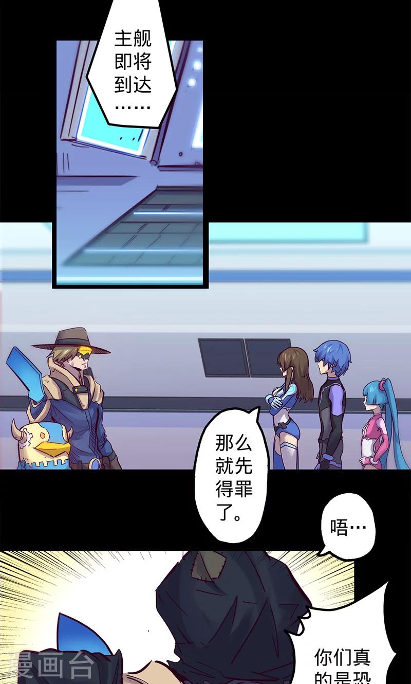 🍘我的战斗女神 第49话 我们是 第28页