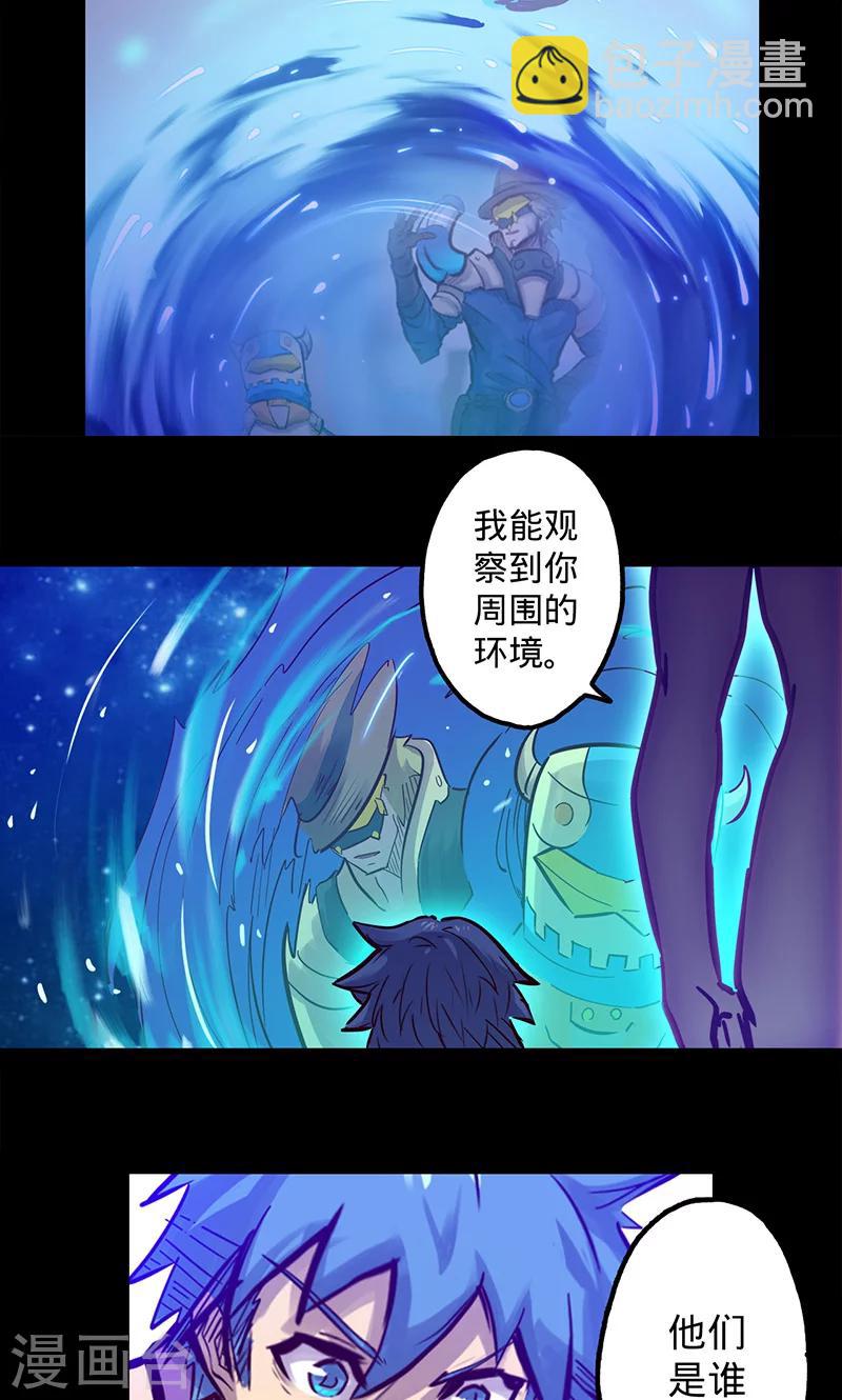 🍘我的战斗女神 第49话 我们是 第3页