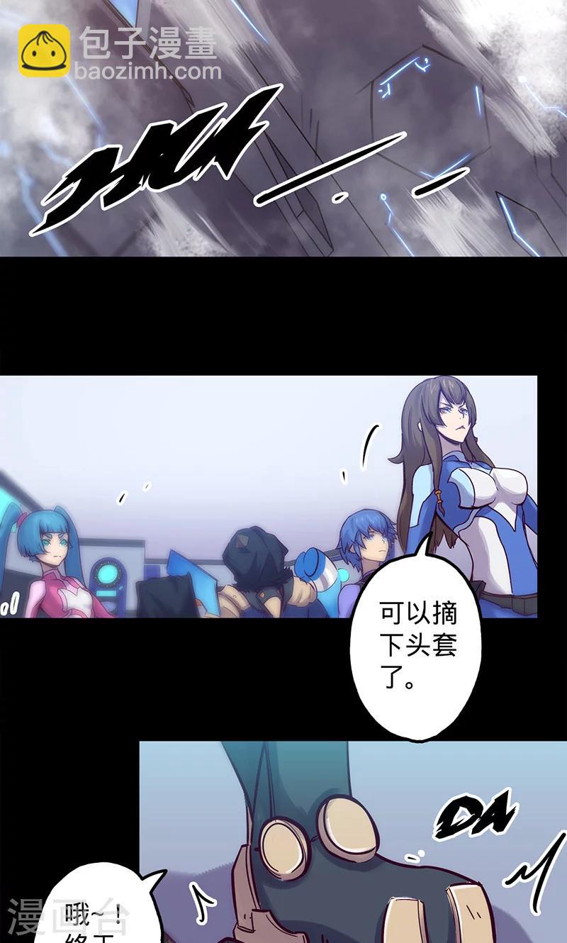 🍘我的战斗女神 第49话 我们是 第30页