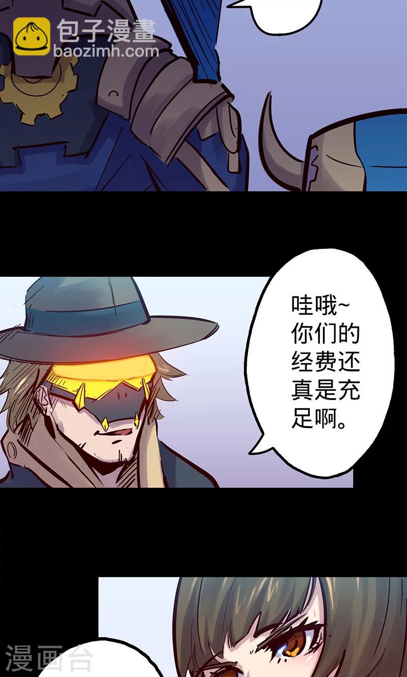 🍘我的战斗女神 第49话 我们是 第32页