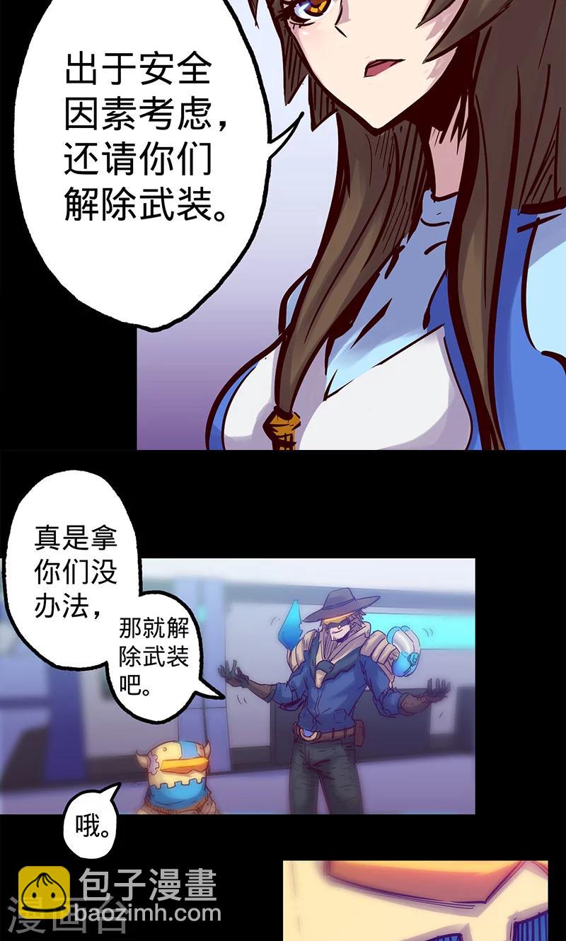 🍘我的战斗女神 第49话 我们是 第33页