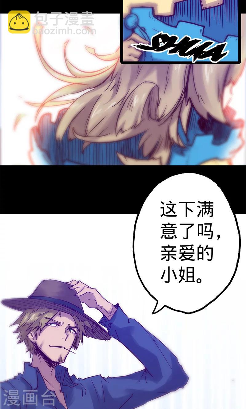 🍘我的战斗女神 第49话 我们是 第34页