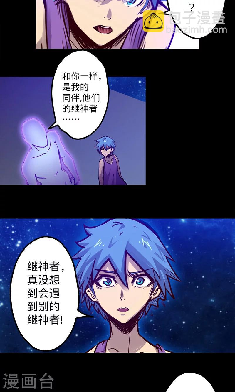 🍘我的战斗女神 第49话 我们是 第4页