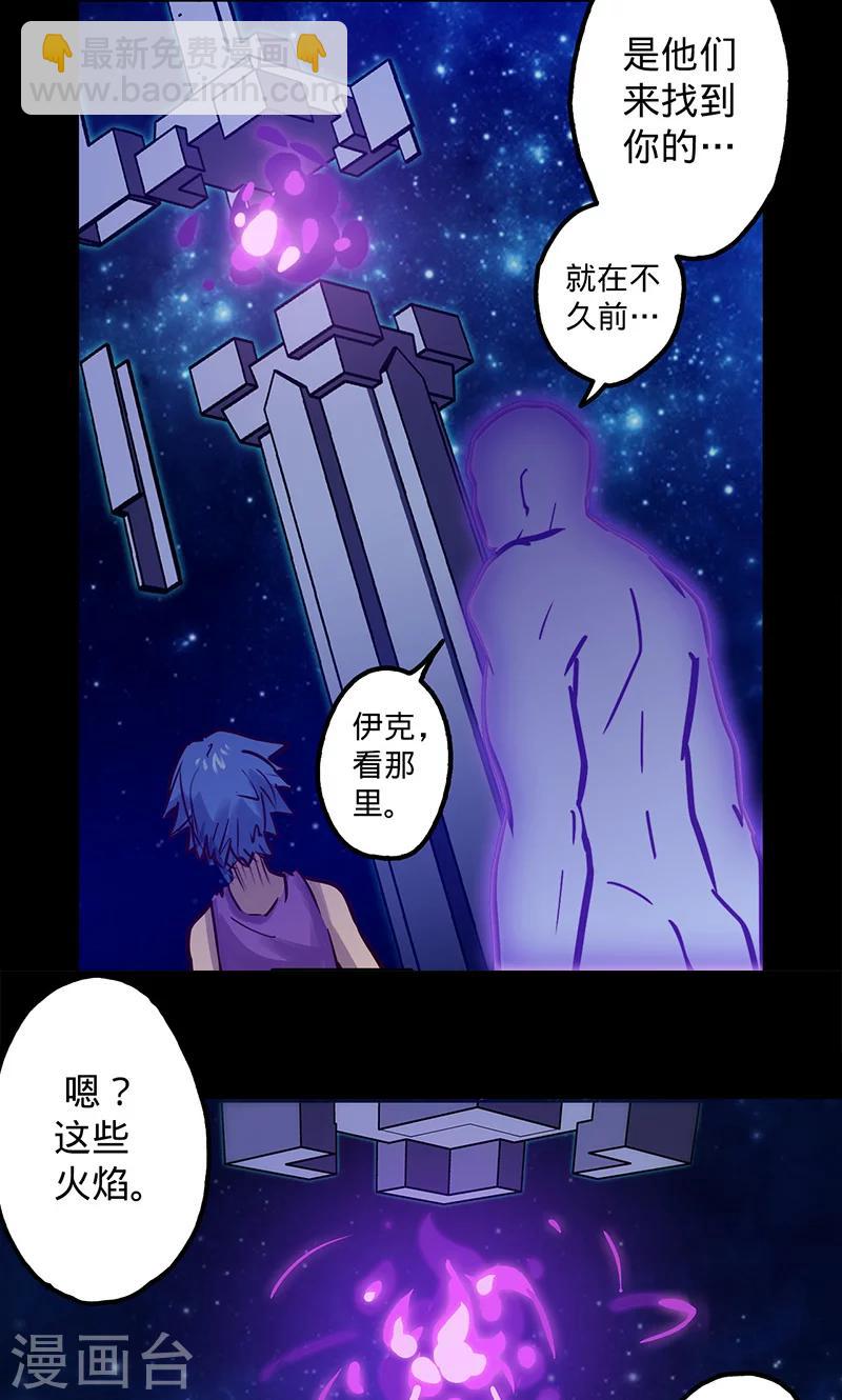 🍘我的战斗女神 第49话 我们是 第5页