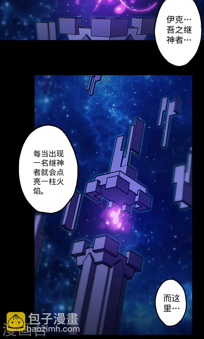 🍘我的战斗女神 第49话 我们是 第6页