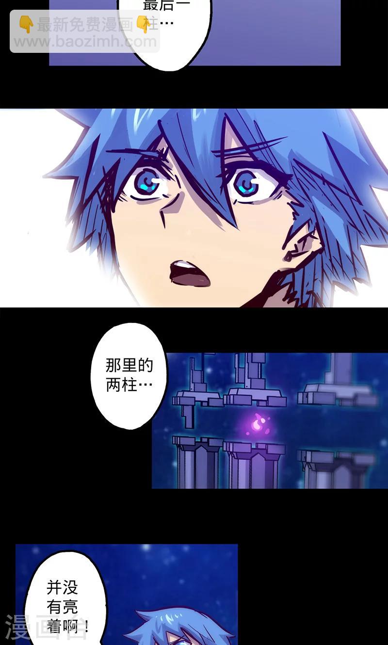 🍘我的战斗女神 第49话 我们是 第8页