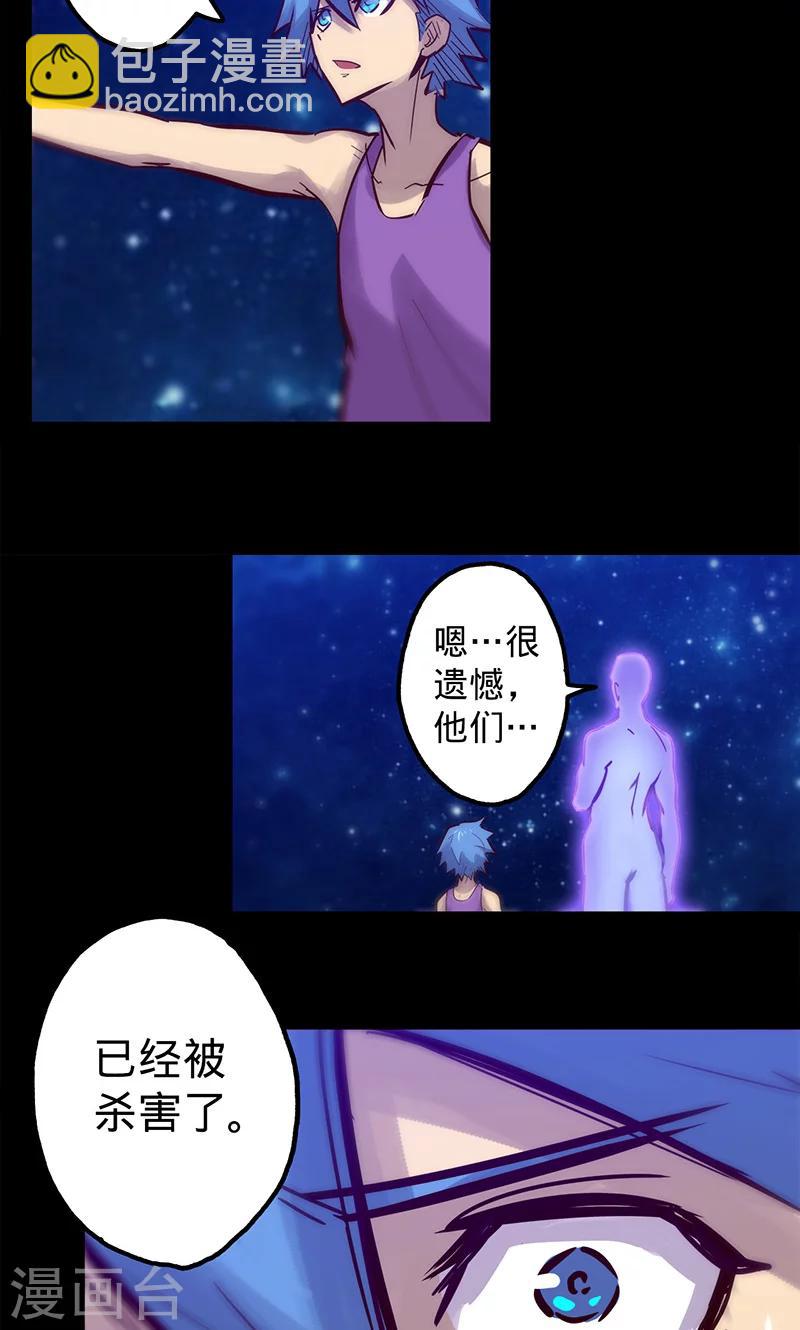 🍘我的战斗女神 第49话 我们是 第9页