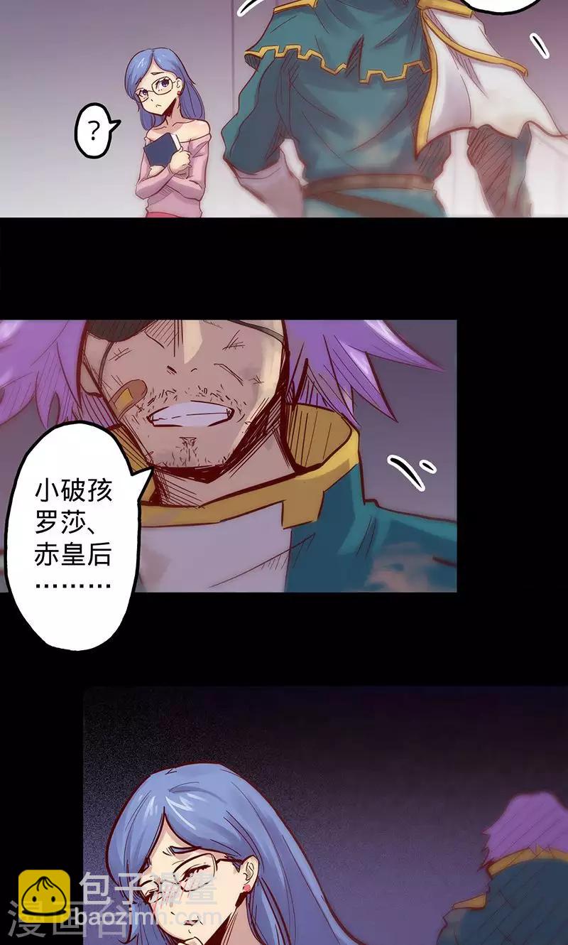 🍘我的战斗女神 第51话 治疗结果 第10页