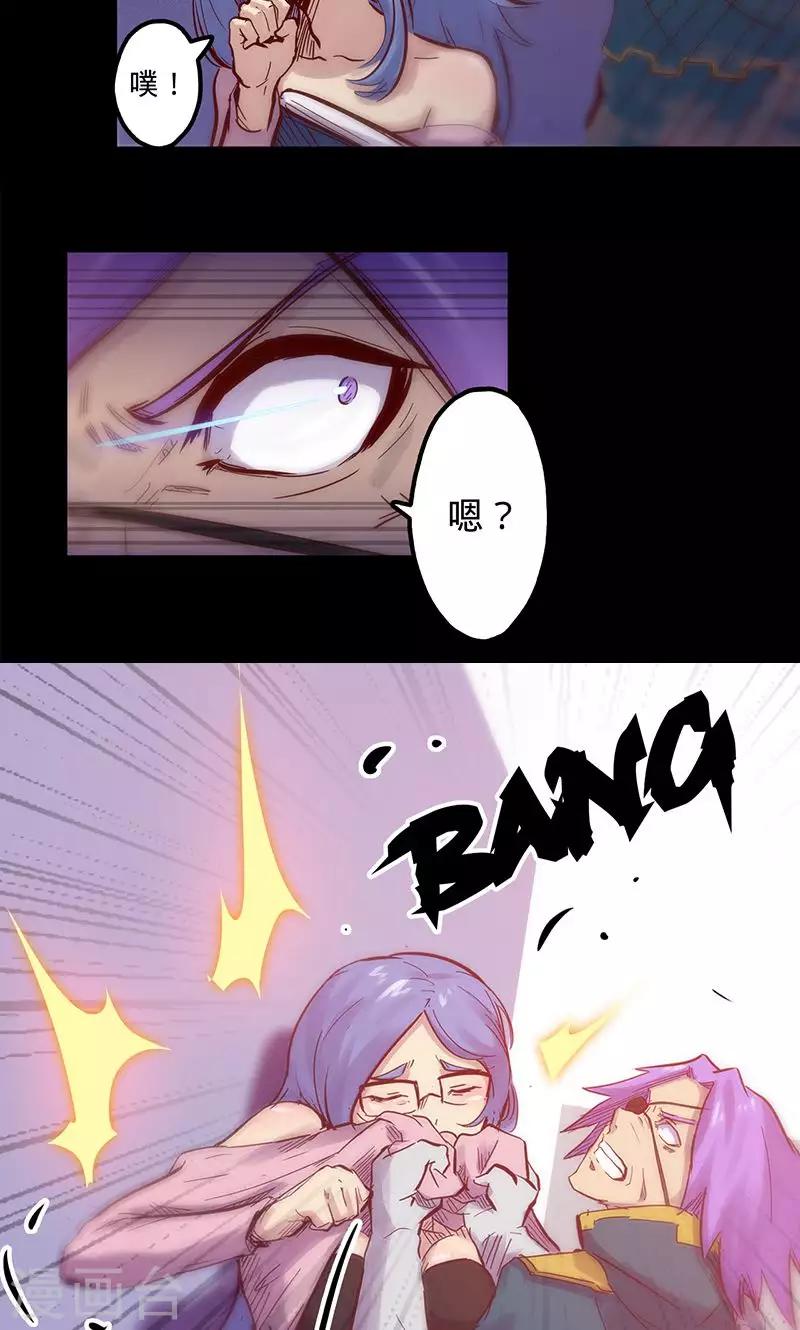 🍘我的战斗女神 第51话 治疗结果 第11页